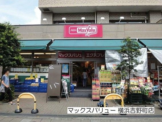 吉野町駅にあるスーパー。午前9時から深夜1時まで営業。