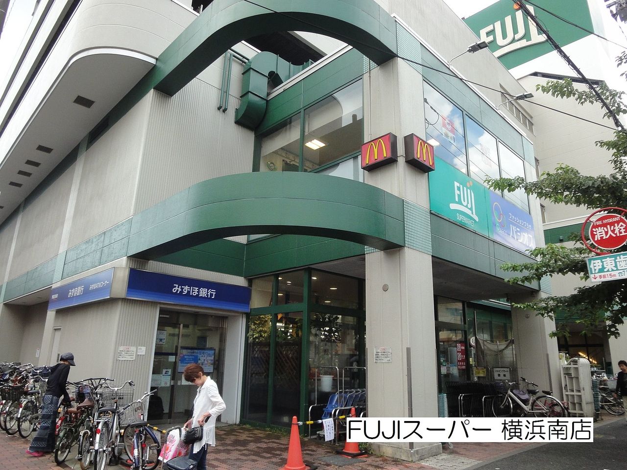 FUJIスーパー横浜南店　営業時間9時～深夜1時。食品から日用品まで品揃えが豊富！