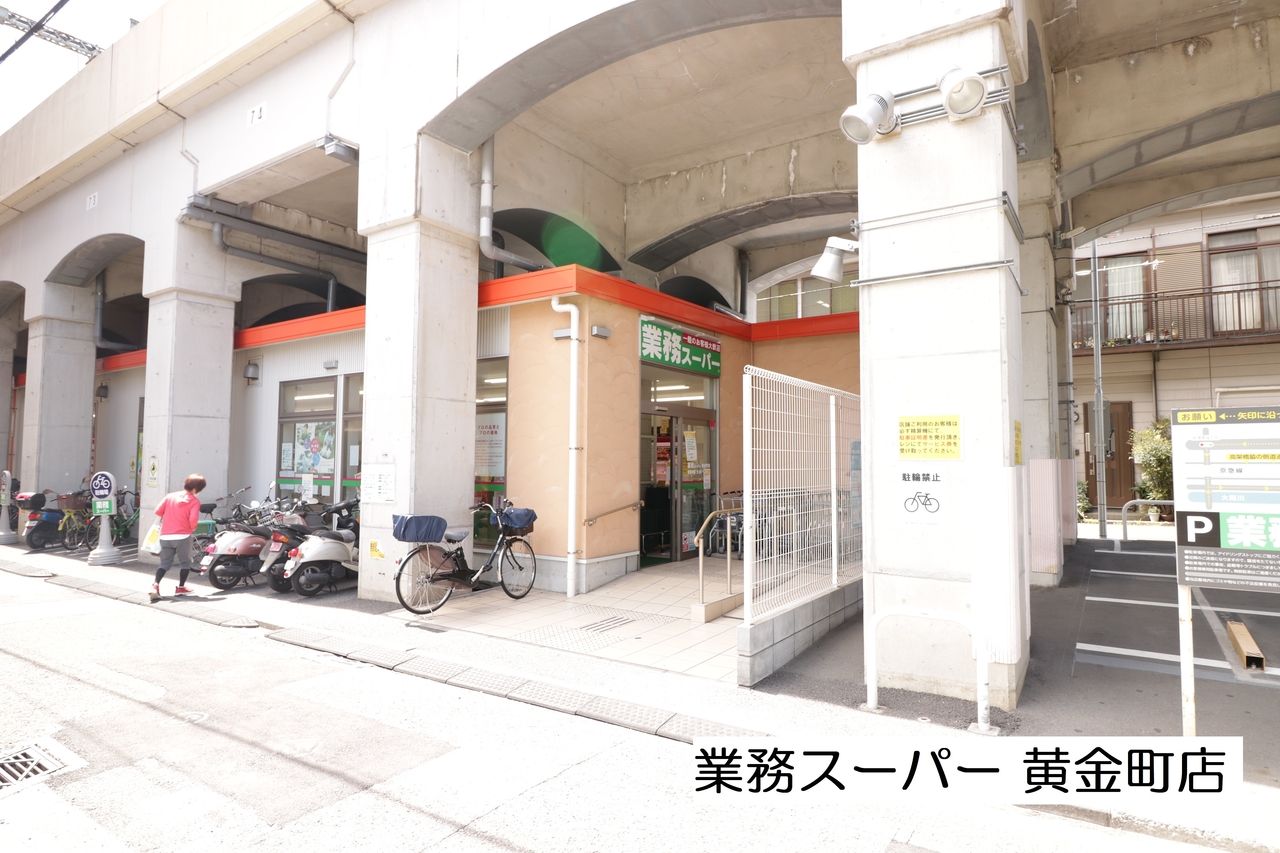 京急本線のガード下にあるスーパー。9時から21時まで営業。駐車場もあります。