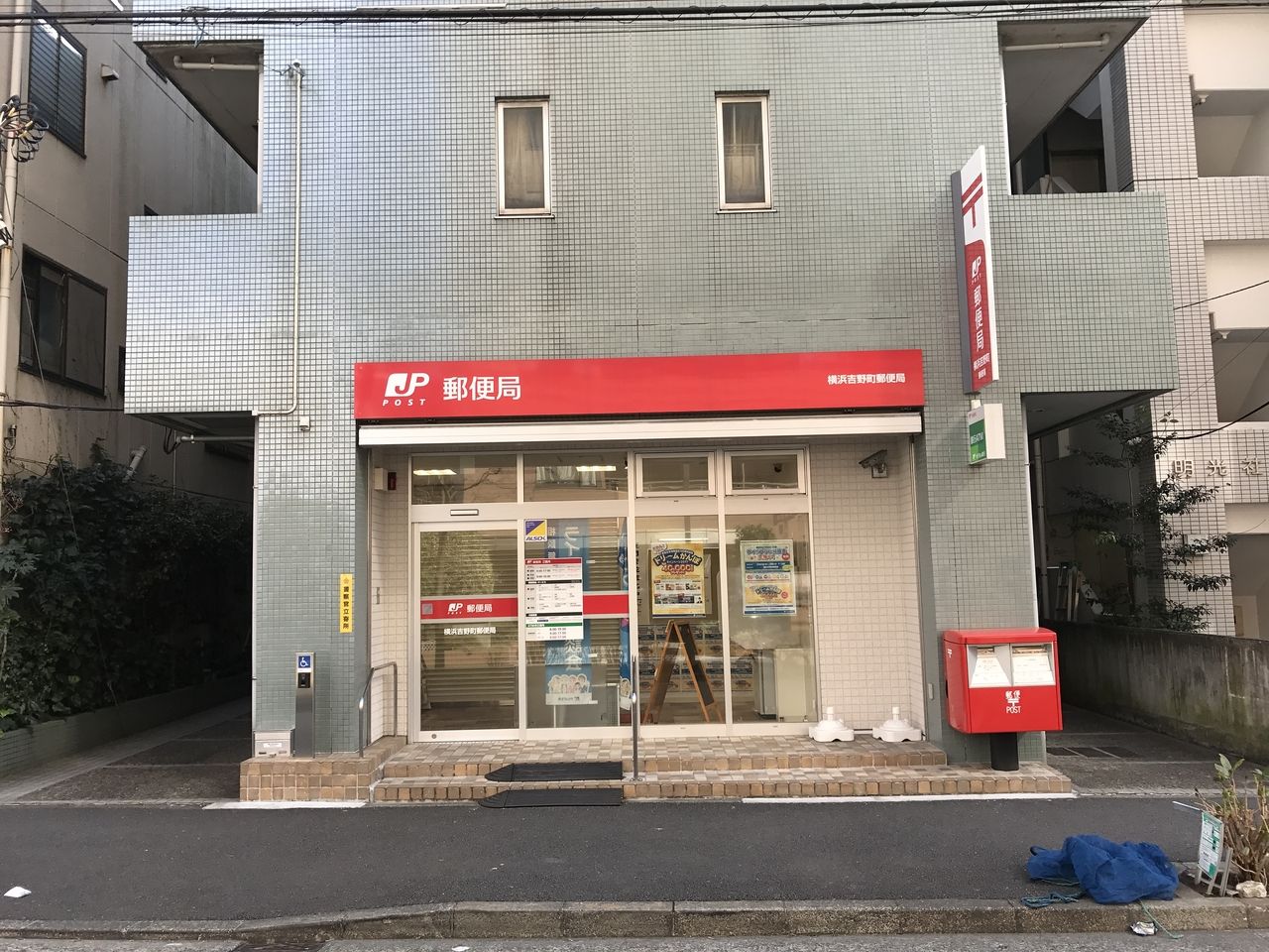 吉野町駅にある郵便局