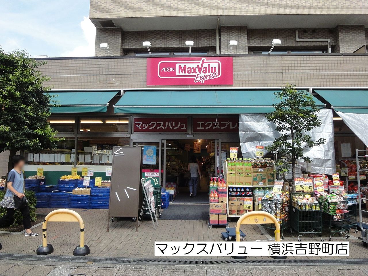 吉野町駅にあるスーパー。9時から１時まで営業。