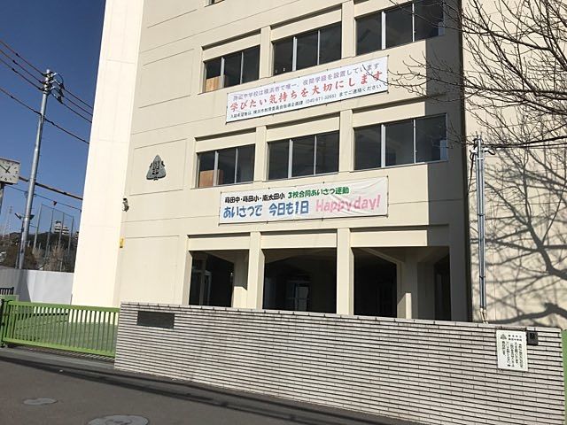横浜市立蒔田中学校