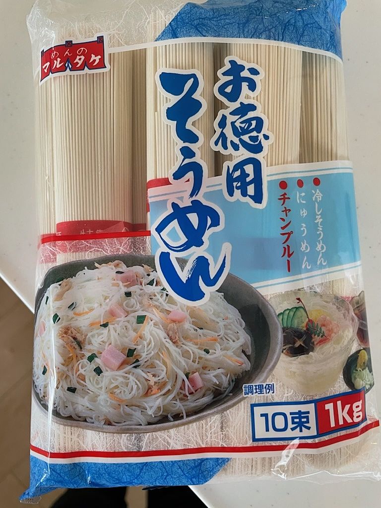 沖縄そば専用の乾麺とだしのお店