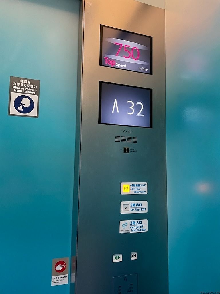 階数とスピードが映し出されるエレベーター内パネル