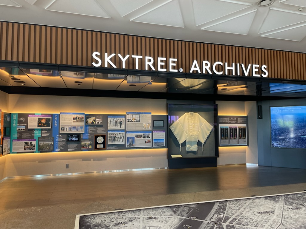 時代によってさまざまな発展を遂げてきた東京スカイツリーが建つ墨田区押上地区とその周辺地域の、人や文化、産業の歩みを、歴史年表とともに懐かしい風景写真や映像を見れるエリア
SKYTREE®ARCHIVES