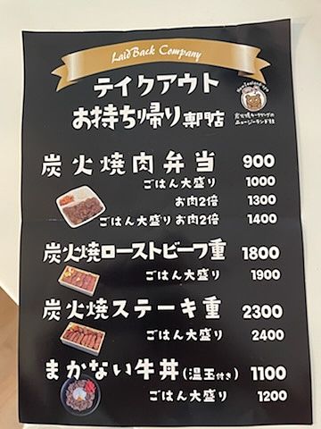 炭火焼肉弁当のニュージーランド社はUberEatsなどからも注文OK