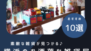 赤レンガ倉庫 アメリカン雑貨 ファイヤーキング,アメリカン