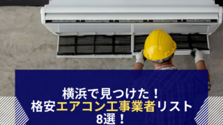 ルームエアコン、室内外機8畳 2023年製 横浜市神奈川区直接引取限定 ルームエアコン、室内外機8畳 2023年製 横浜市神奈川区直接引取限定