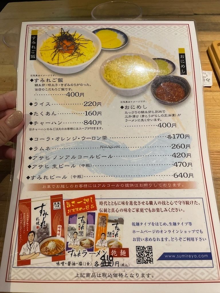 ご飯物・飲み物メニュー