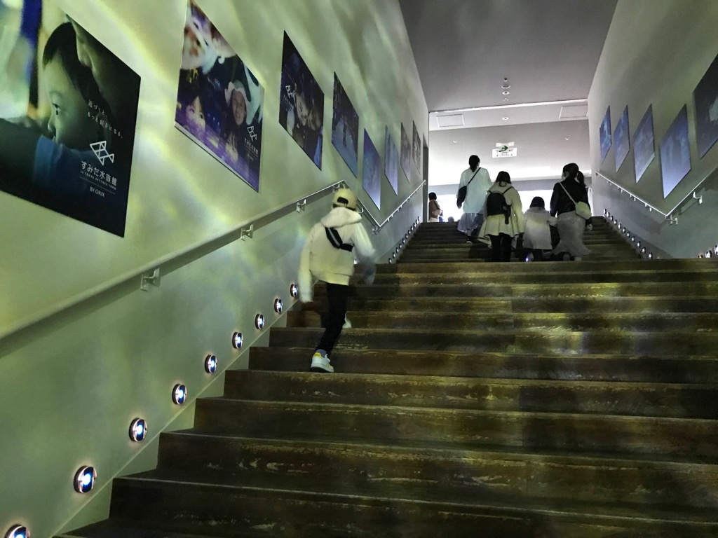 すみだ水族館