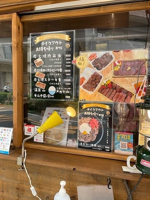 炭火焼肉弁当のニュージーランド社のメニュー一覧