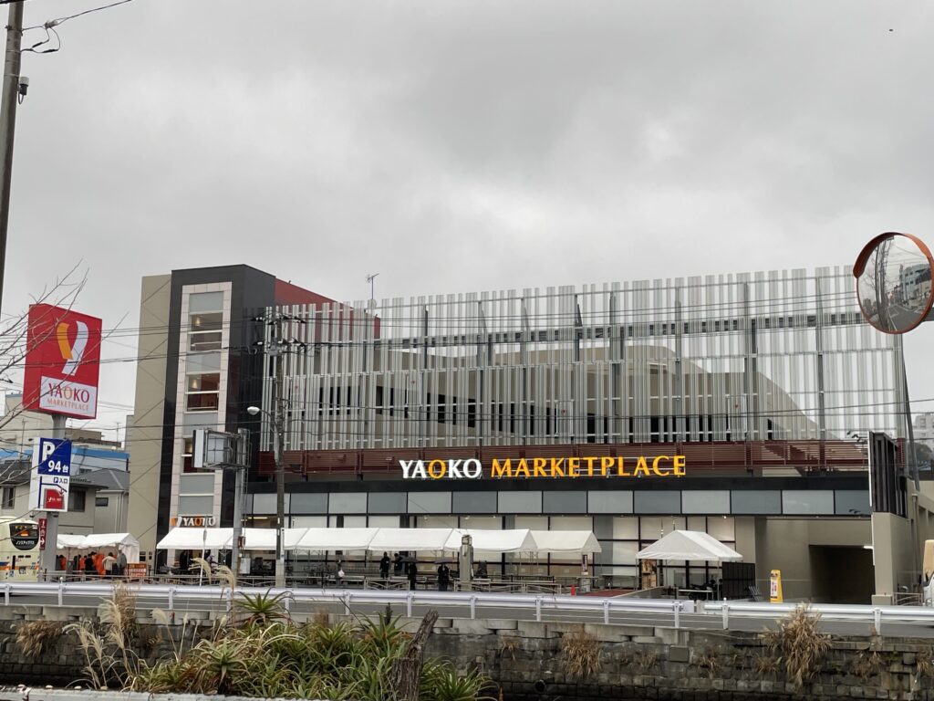 ヤオコー 横浜天神橋店