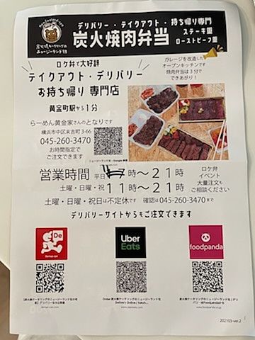 炭火焼肉弁当のニュージーランド社はロケ弁やイベントでの注文もOK