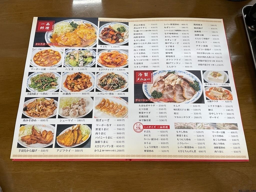 一品料理