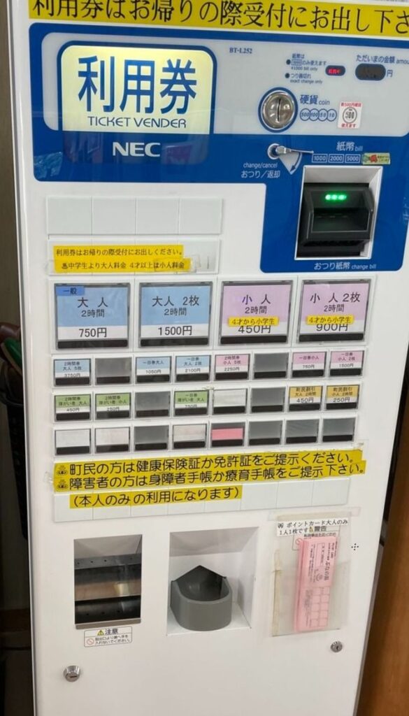 利用券売機