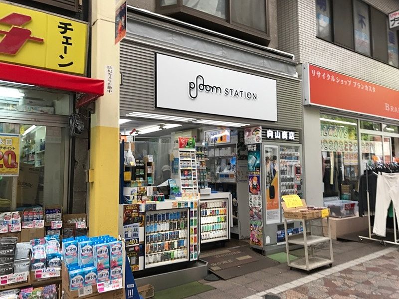 向山商店