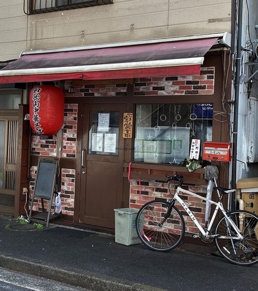 和歌山家 蒔田店