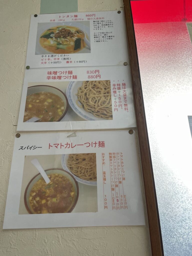 中華つけ麺はるきの壁面のメニュー