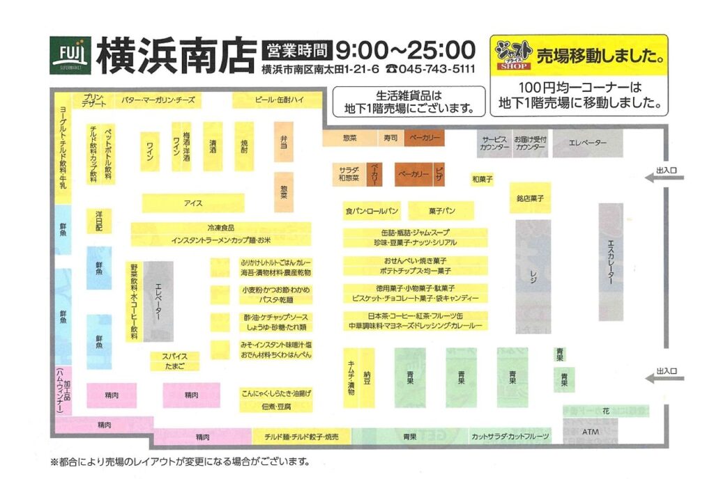 改装後のレイアウト