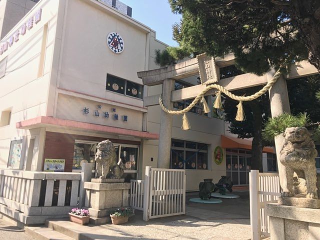 杉山神社幼稚園