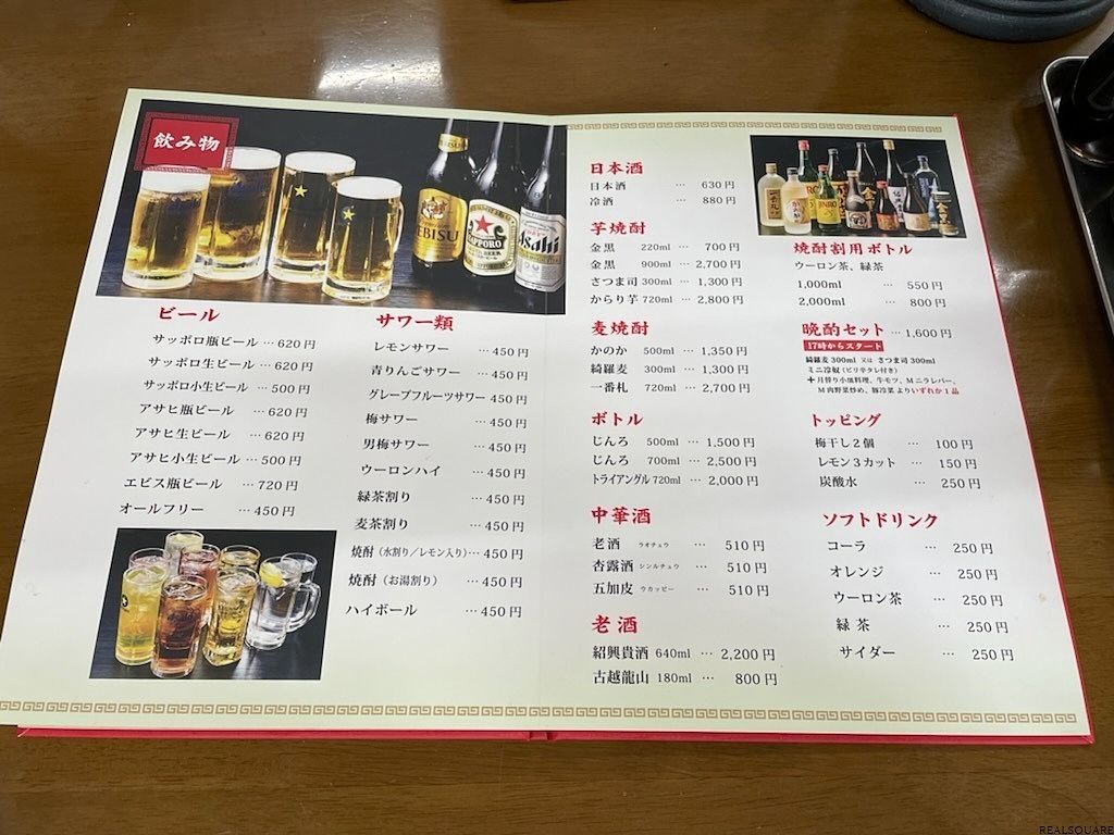 飲み物