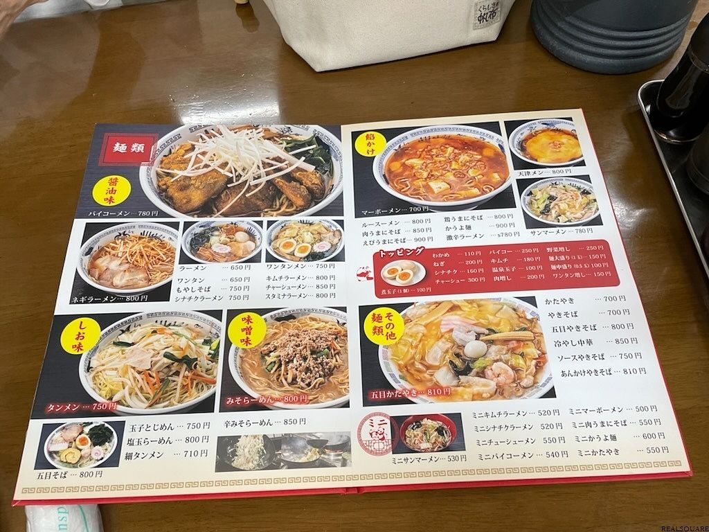 麺類