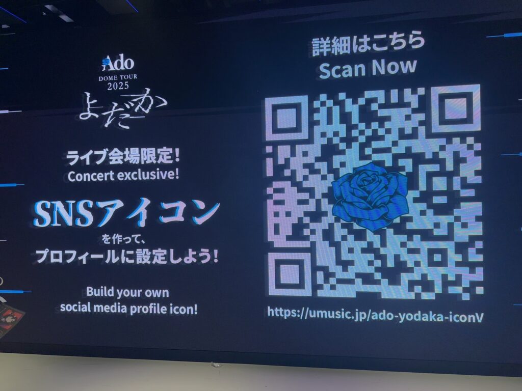 Adoの凱旋ドームツアー『よだか』