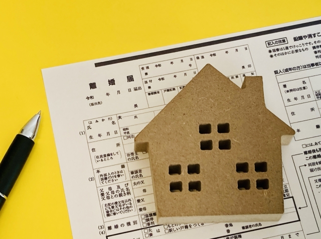 離婚しても住宅ローン契約は残ること